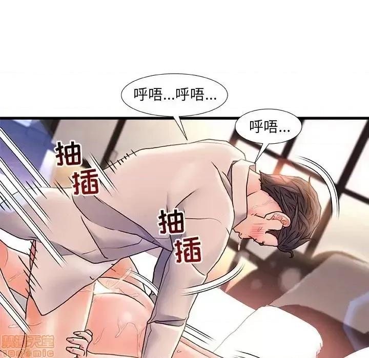 故乡的那些女人 故乡的那些女人 3 第45页