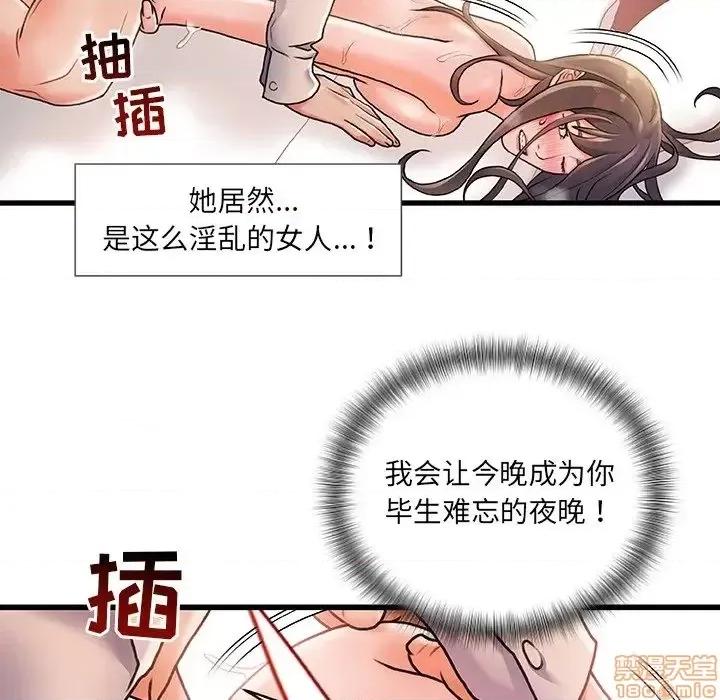 故乡的那些女人 故乡的那些女人 3 第46页