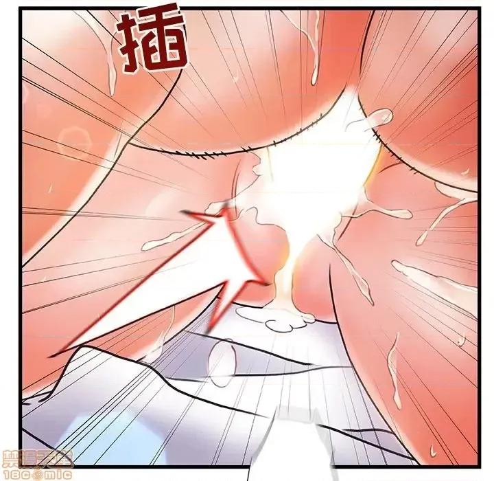 故乡的那些女人 故乡的那些女人 3 第48页