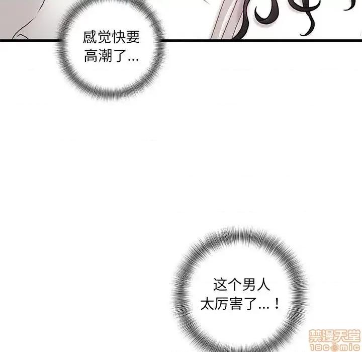 故乡的那些女人 故乡的那些女人 3 第53页