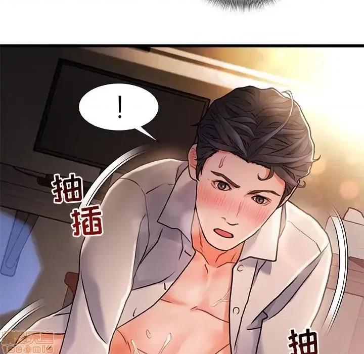 故乡的那些女人 故乡的那些女人 3 第54页