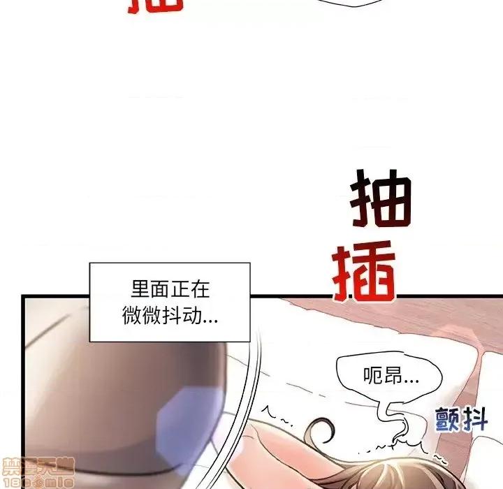 故乡的那些女人 故乡的那些女人 3 第56页