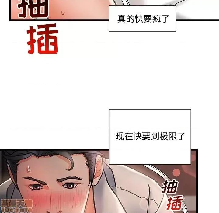 故乡的那些女人 故乡的那些女人 3 第58页