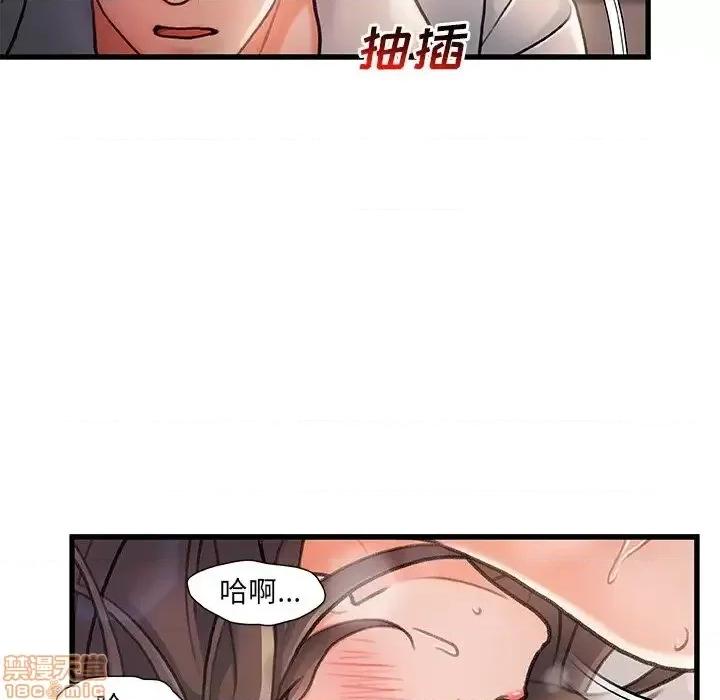 故乡的那些女人 故乡的那些女人 3 第59页