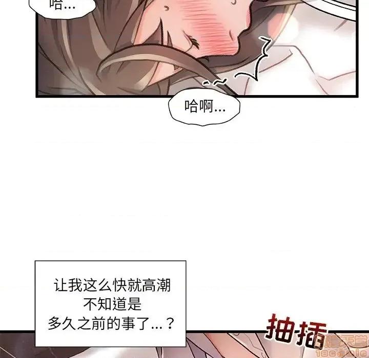 故乡的那些女人 故乡的那些女人 3 第60页