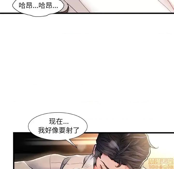 故乡的那些女人 故乡的那些女人 3 第62页
