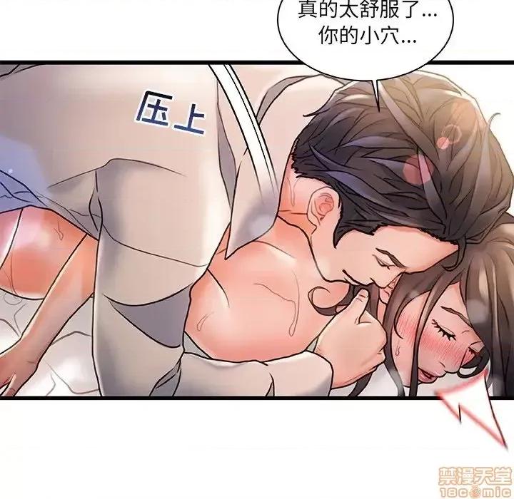 故乡的那些女人 故乡的那些女人 3 第64页