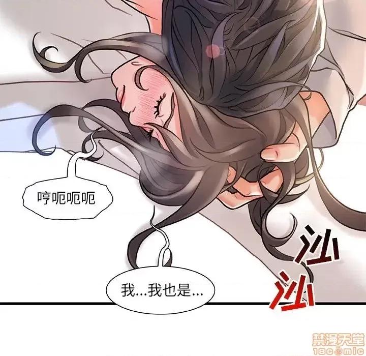 故乡的那些女人 故乡的那些女人 3 第67页