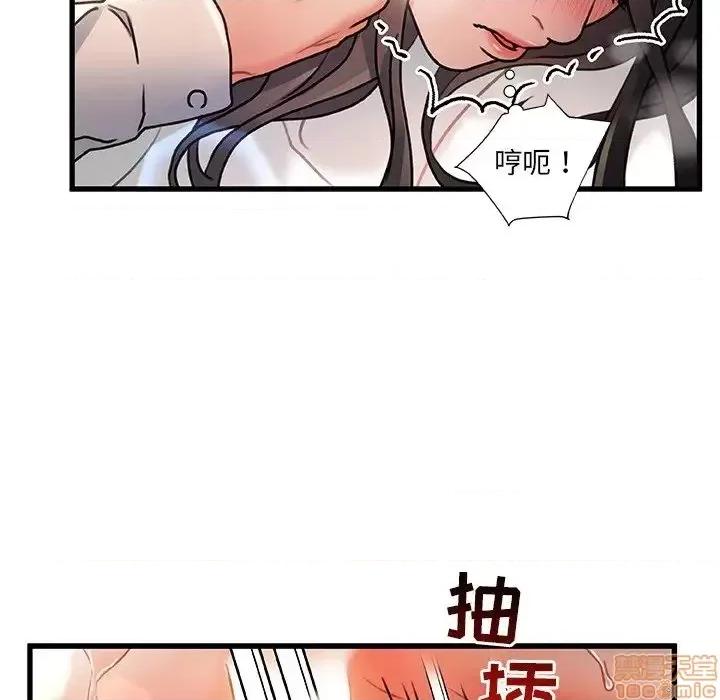 故乡的那些女人 故乡的那些女人 3 第69页