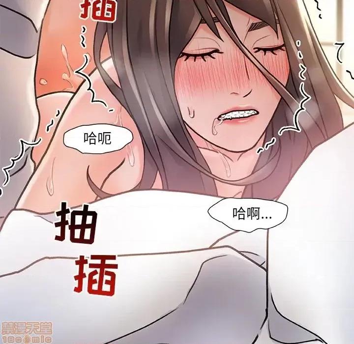 故乡的那些女人 故乡的那些女人 3 第71页