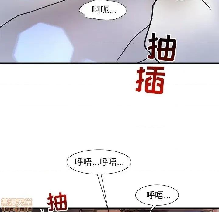 故乡的那些女人 故乡的那些女人 3 第72页