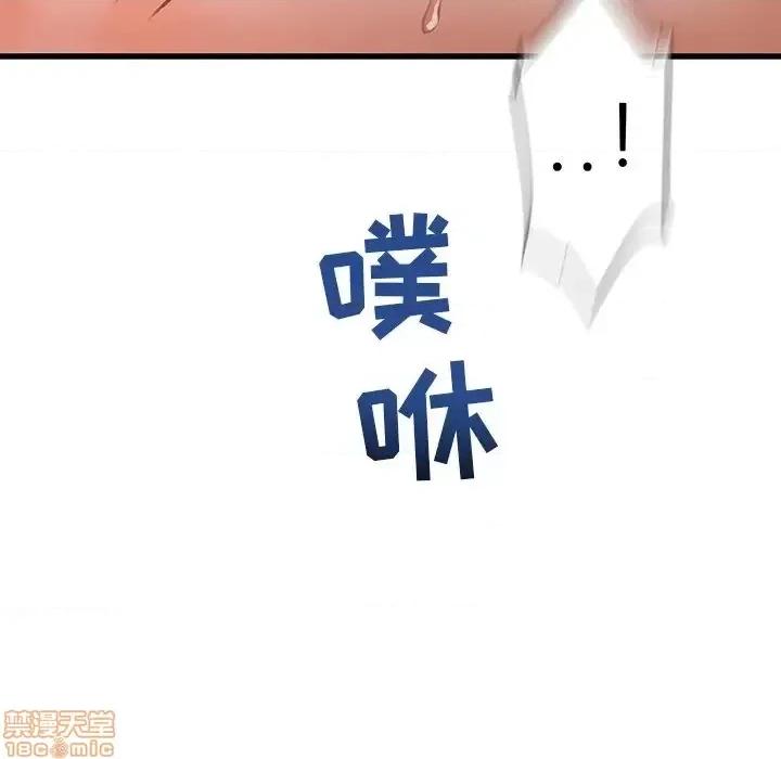故乡的那些女人 故乡的那些女人 3 第79页