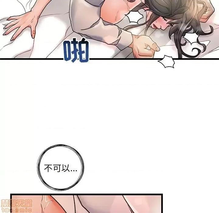 故乡的那些女人 故乡的那些女人 3 第81页