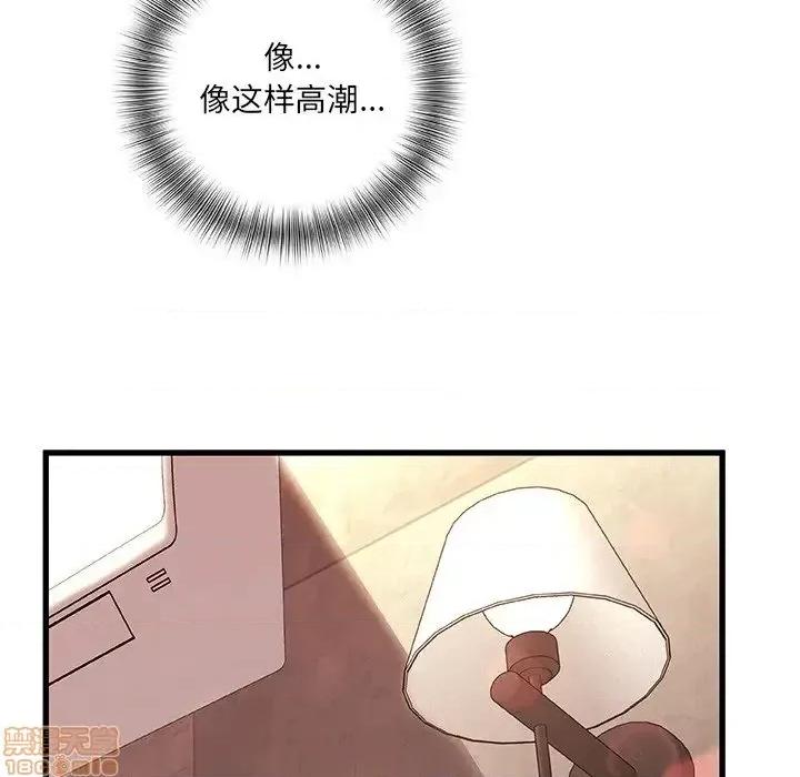 故乡的那些女人 故乡的那些女人 3 第85页