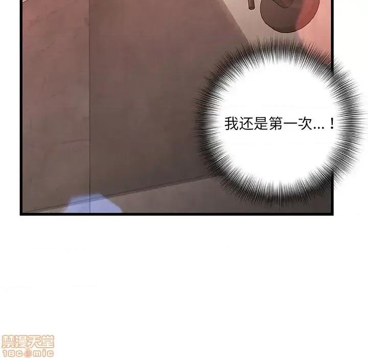 故乡的那些女人 故乡的那些女人 3 第86页