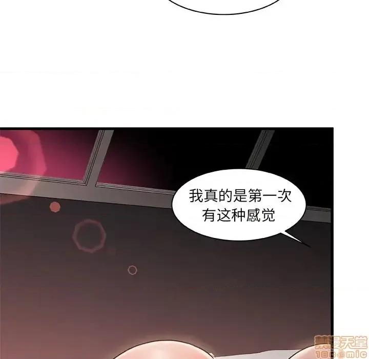 故乡的那些女人 故乡的那些女人 3 第93页