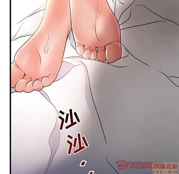故乡的那些女人 故乡的那些女人 3 第98页