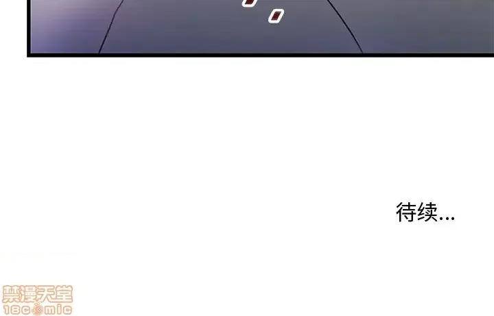 故乡的那些女人 故乡的那些女人 3 第99页