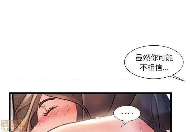 故乡的那些女人 故乡的那些女人 4 第1页