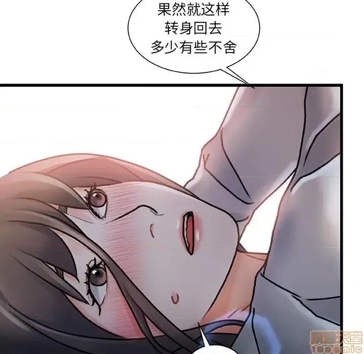 故乡的那些女人 故乡的那些女人 4 第9页