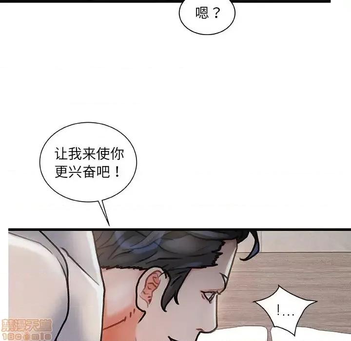 故乡的那些女人 故乡的那些女人 4 第10页