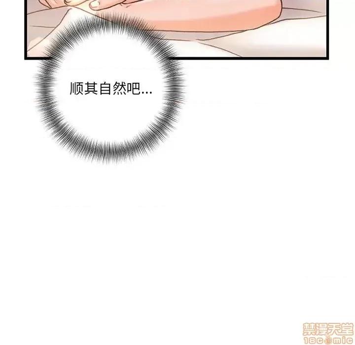 故乡的那些女人 故乡的那些女人 4 第14页