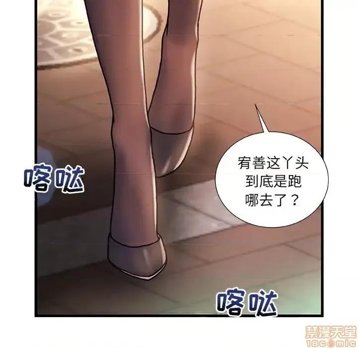 故乡的那些女人 故乡的那些女人 4 第17页