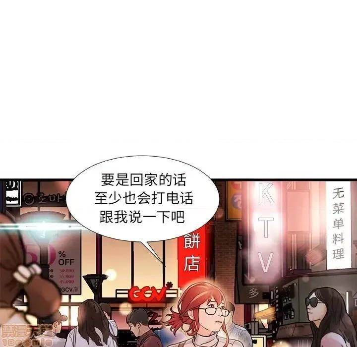 故乡的那些女人 故乡的那些女人 4 第18页