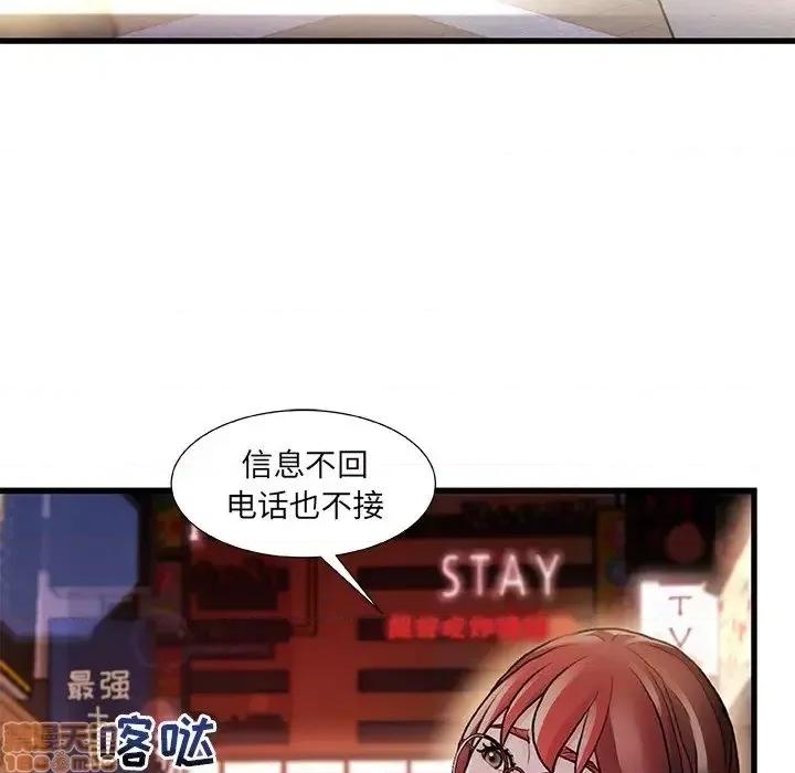 故乡的那些女人 故乡的那些女人 4 第20页