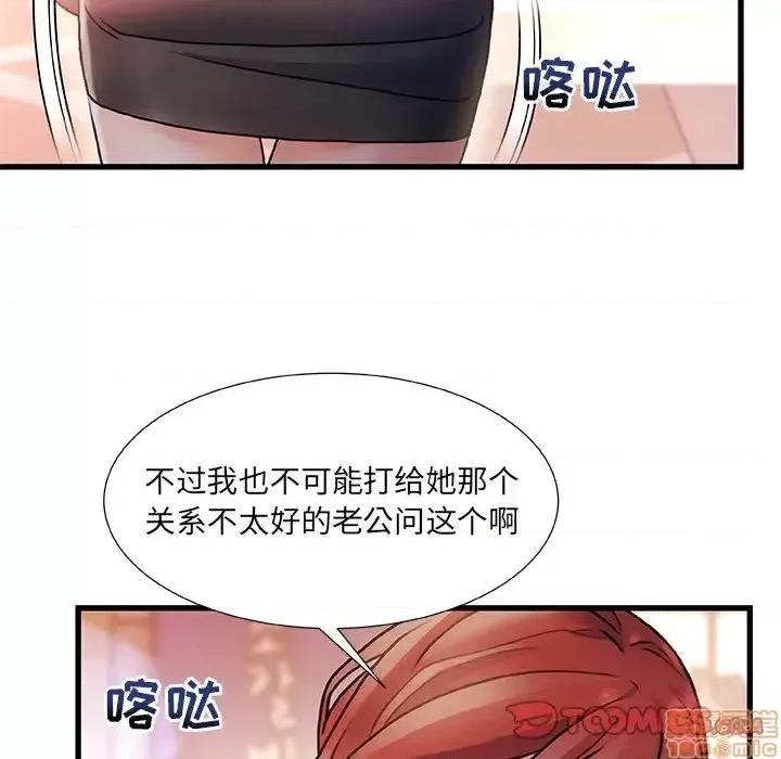 故乡的那些女人 故乡的那些女人 4 第22页