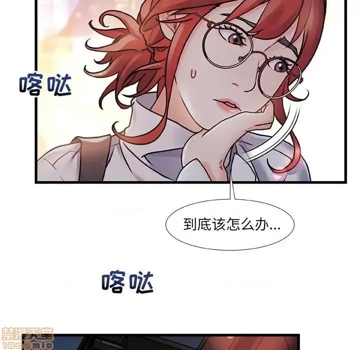故乡的那些女人 故乡的那些女人 4 第23页