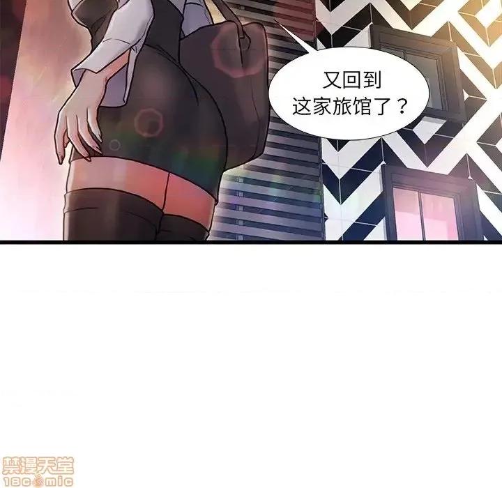 故乡的那些女人 故乡的那些女人 4 第26页