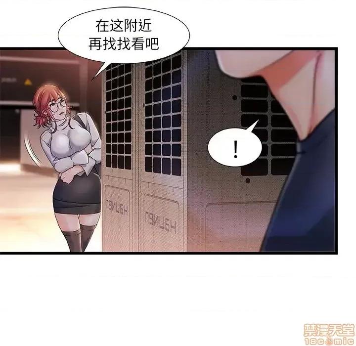 故乡的那些女人 故乡的那些女人 4 第27页