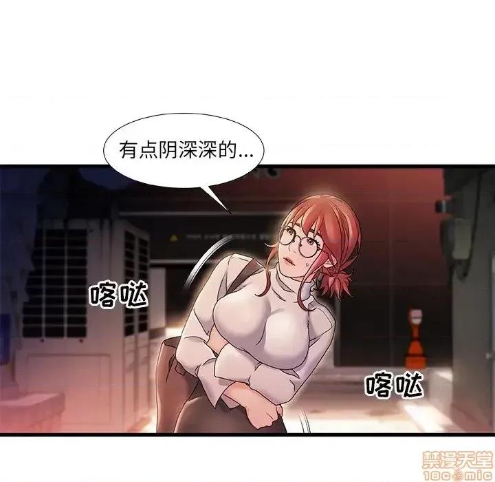 故乡的那些女人 故乡的那些女人 4 第30页