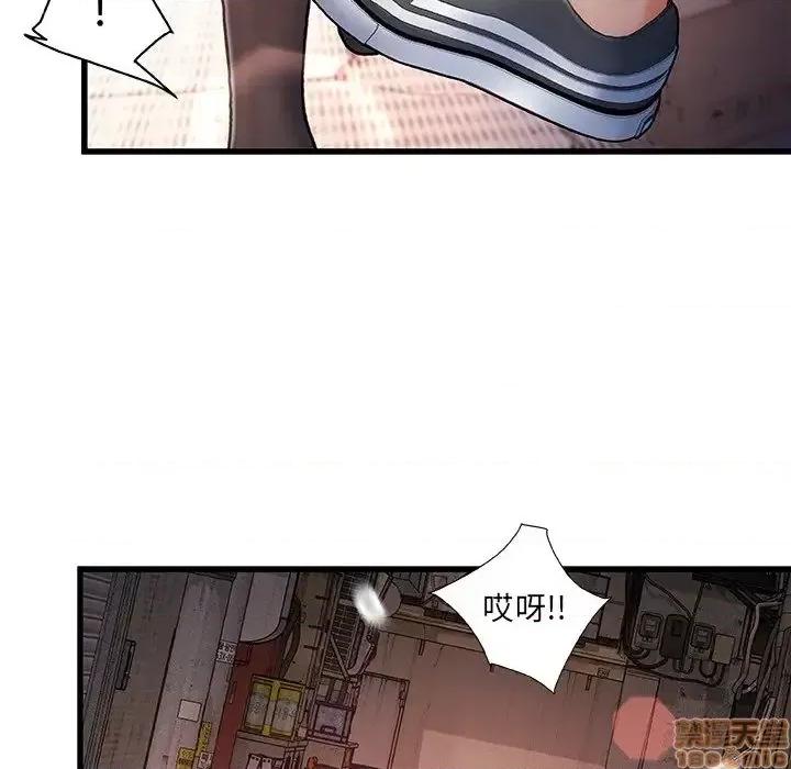 故乡的那些女人 故乡的那些女人 4 第32页