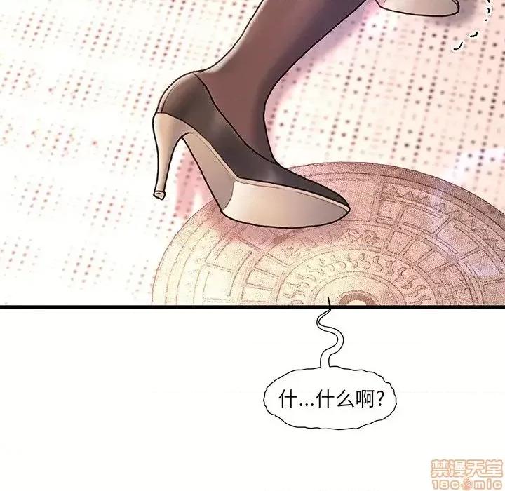 故乡的那些女人 故乡的那些女人 4 第36页