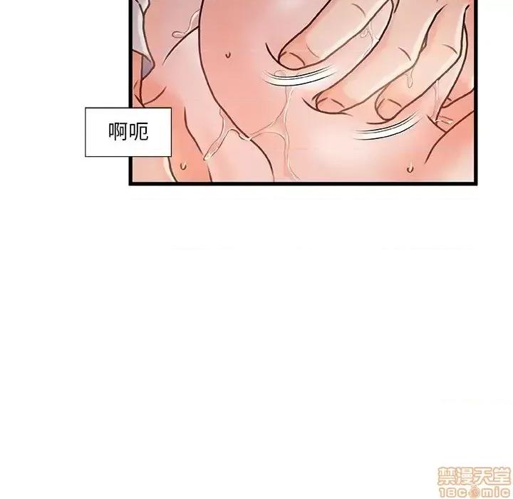 故乡的那些女人 故乡的那些女人 4 第46页