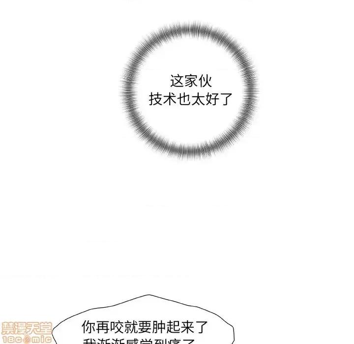 故乡的那些女人 故乡的那些女人 4 第49页