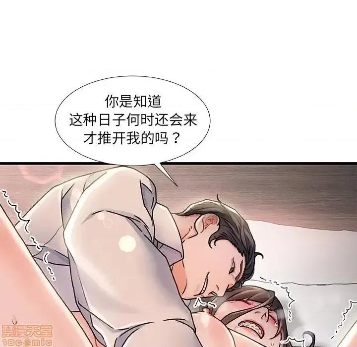 故乡的那些女人 故乡的那些女人 4 第51页