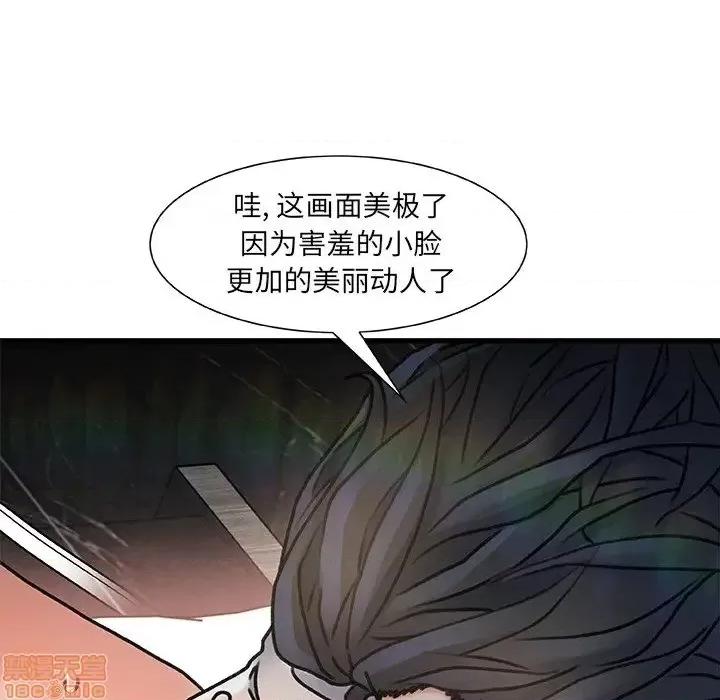 故乡的那些女人 故乡的那些女人 4 第58页