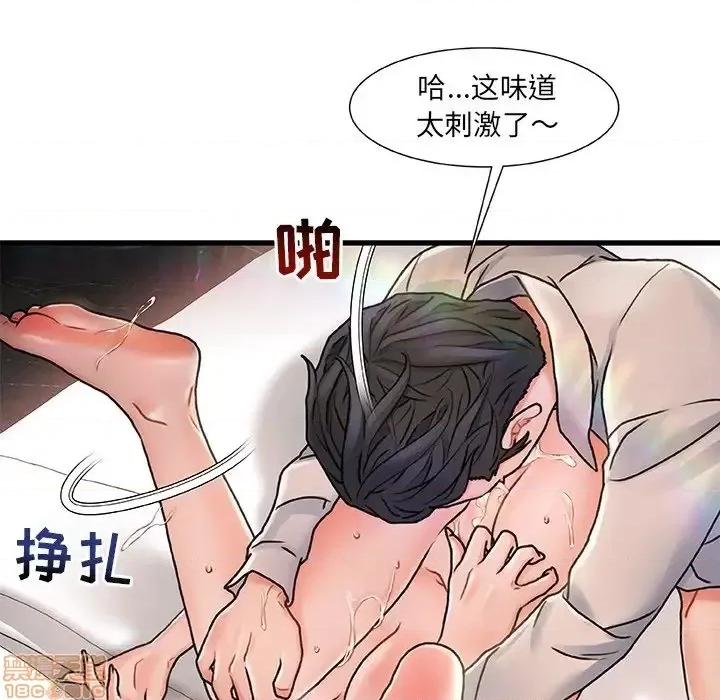 故乡的那些女人 故乡的那些女人 4 第61页