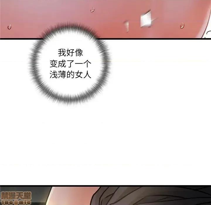 故乡的那些女人 故乡的那些女人 4 第64页
