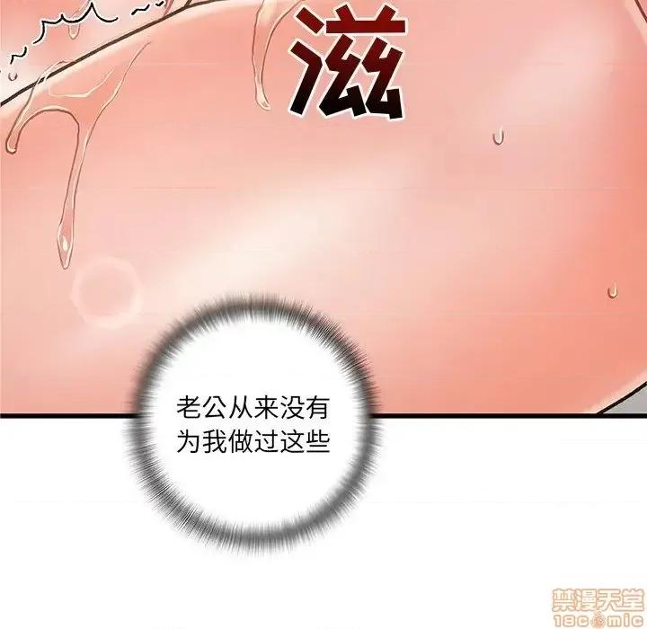 故乡的那些女人 故乡的那些女人 4 第66页