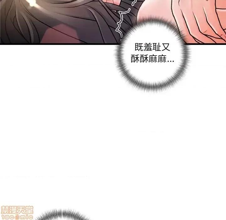 故乡的那些女人 故乡的那些女人 4 第68页