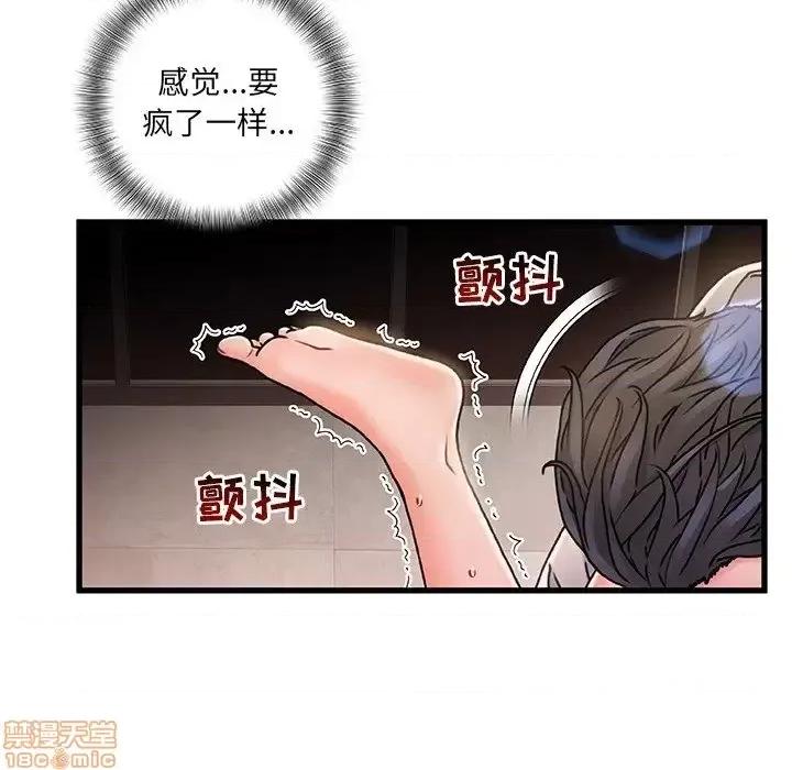 故乡的那些女人 故乡的那些女人 4 第69页