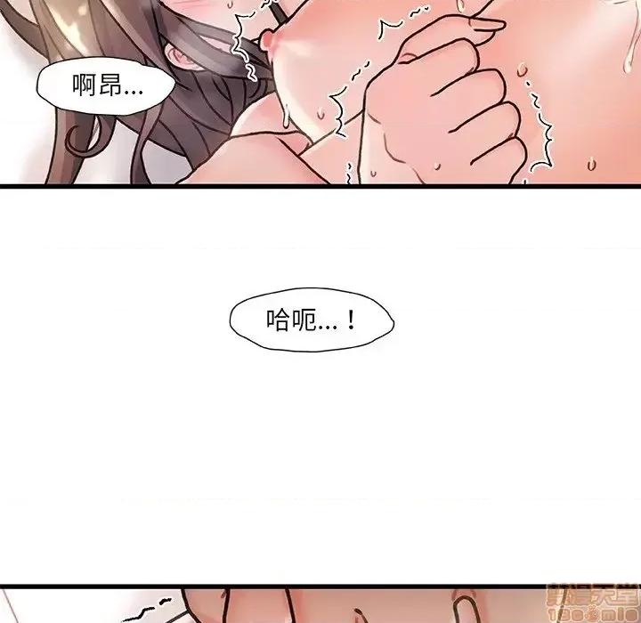 故乡的那些女人 故乡的那些女人 4 第71页