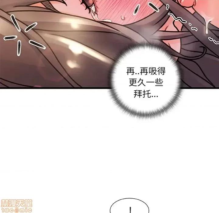 故乡的那些女人 故乡的那些女人 4 第73页