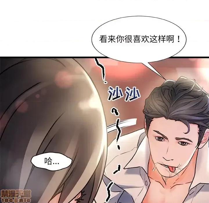 故乡的那些女人 故乡的那些女人 4 第75页