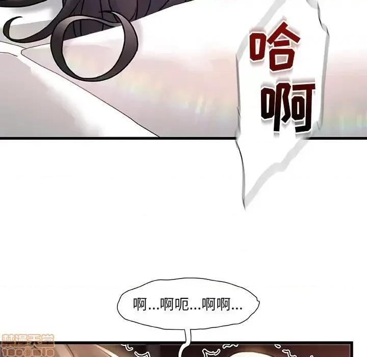 故乡的那些女人 故乡的那些女人 4 第81页