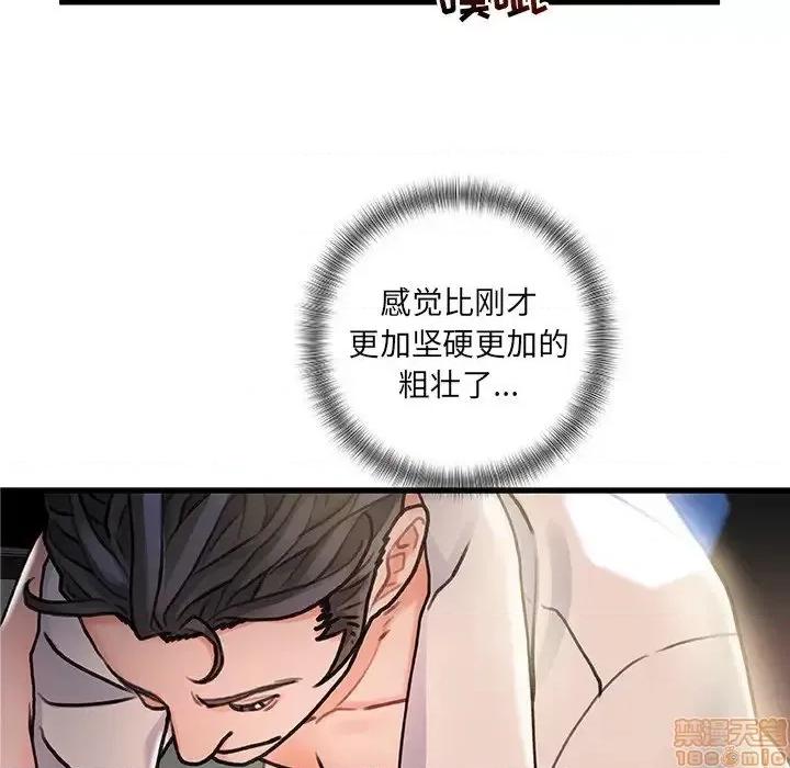 故乡的那些女人 故乡的那些女人 4 第84页
